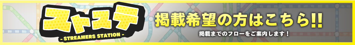 イベントページ