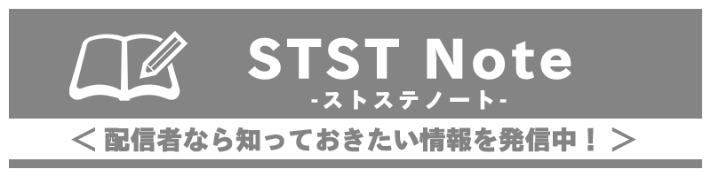 配信者向けゲーム