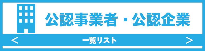 Banner_officialBizPartnerPage